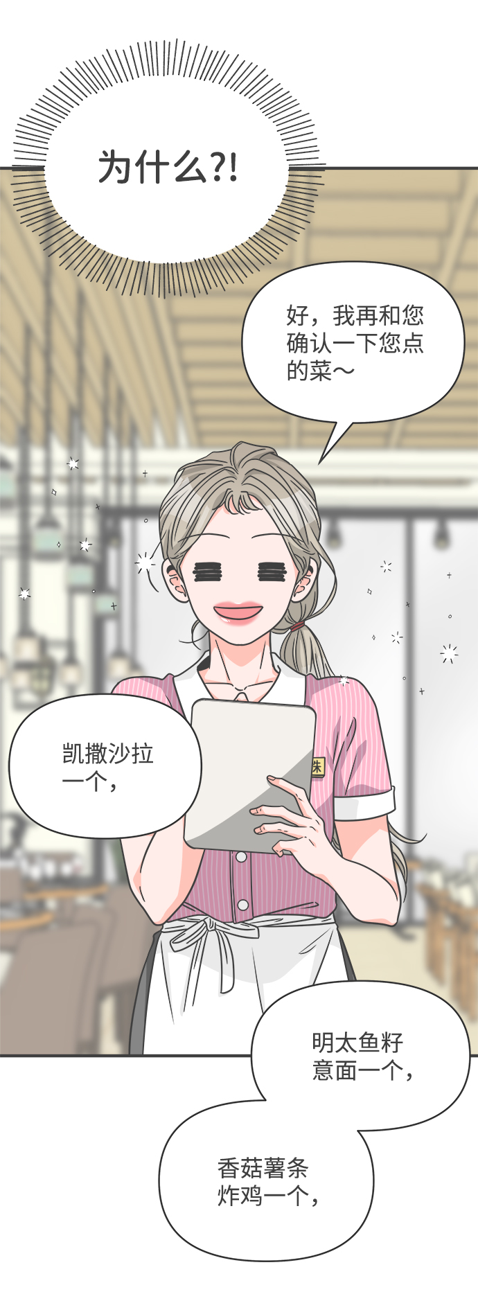 [第63话] 第二个哲秀（1）58