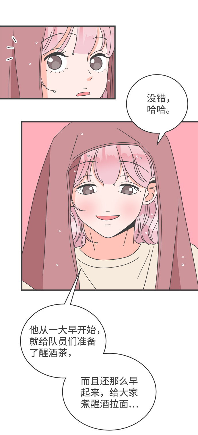 [第14话] 苏醒吧，恋爱细胞（3）36
