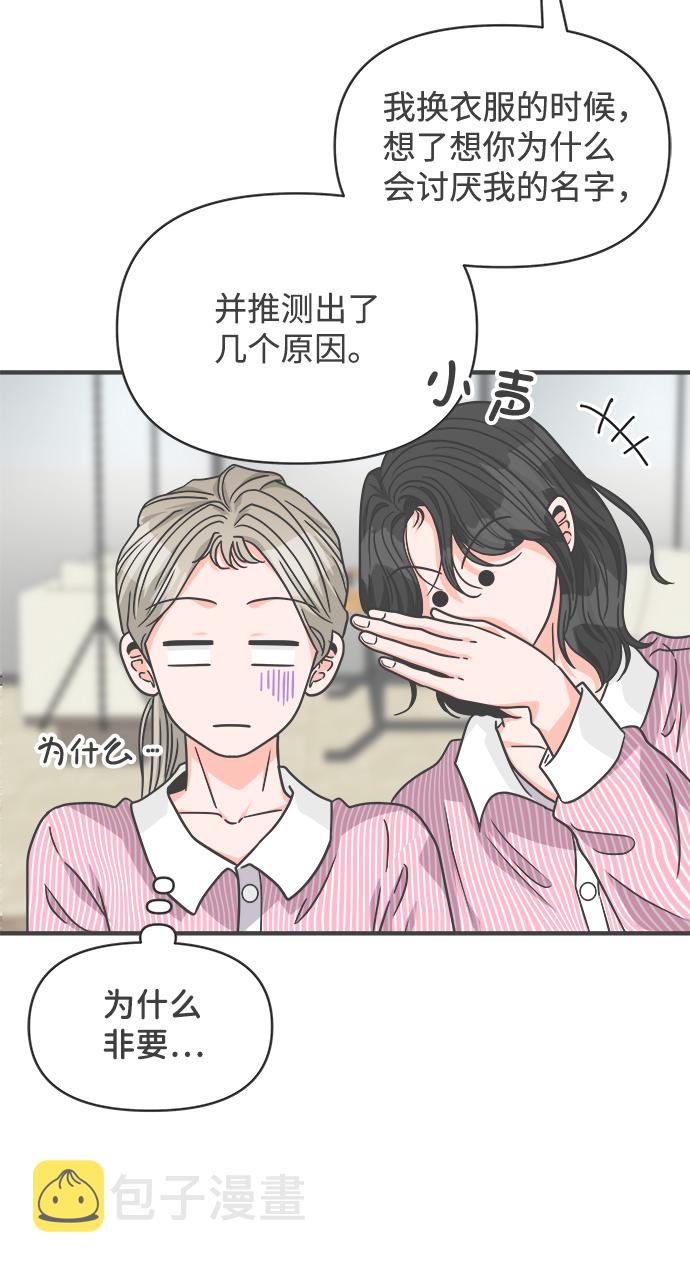 [第67话] 第二个哲秀（3）54