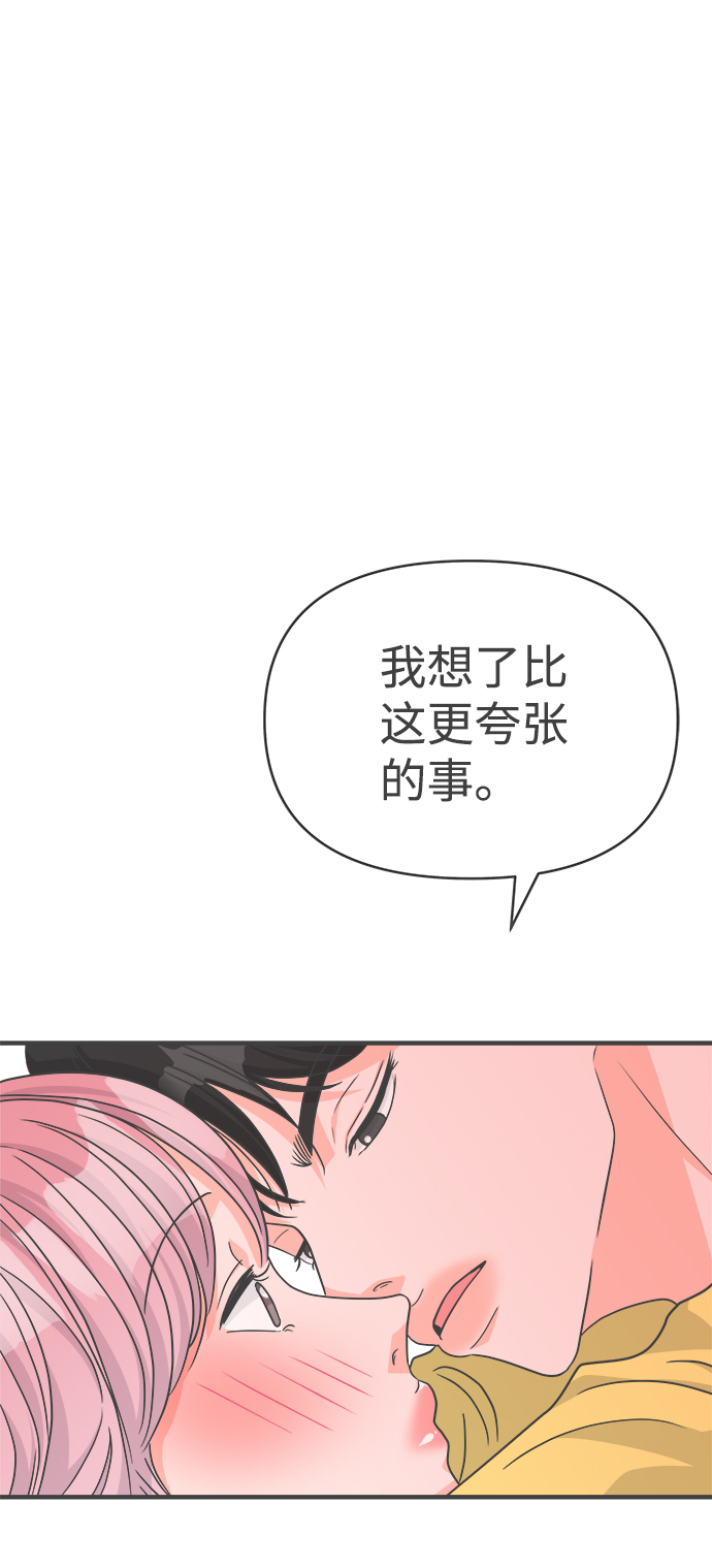 [第83话] 梓元的房间（4）70