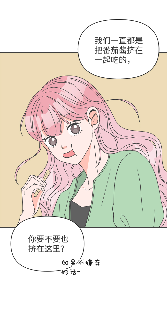[第51话] 三人面对面（7）7