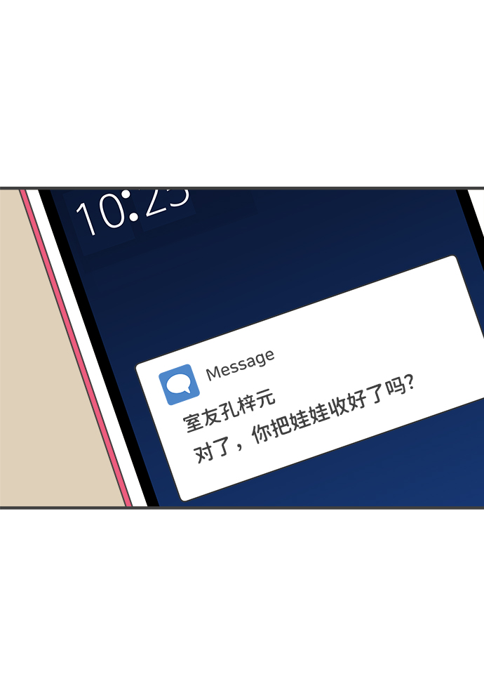 [第43话] 摇尾乞怜78