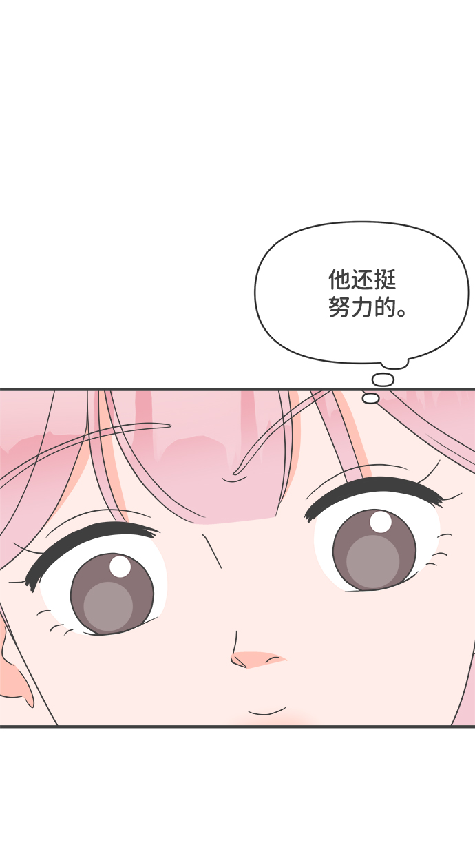 [第31话] 比起被爱更好的是…（1）9