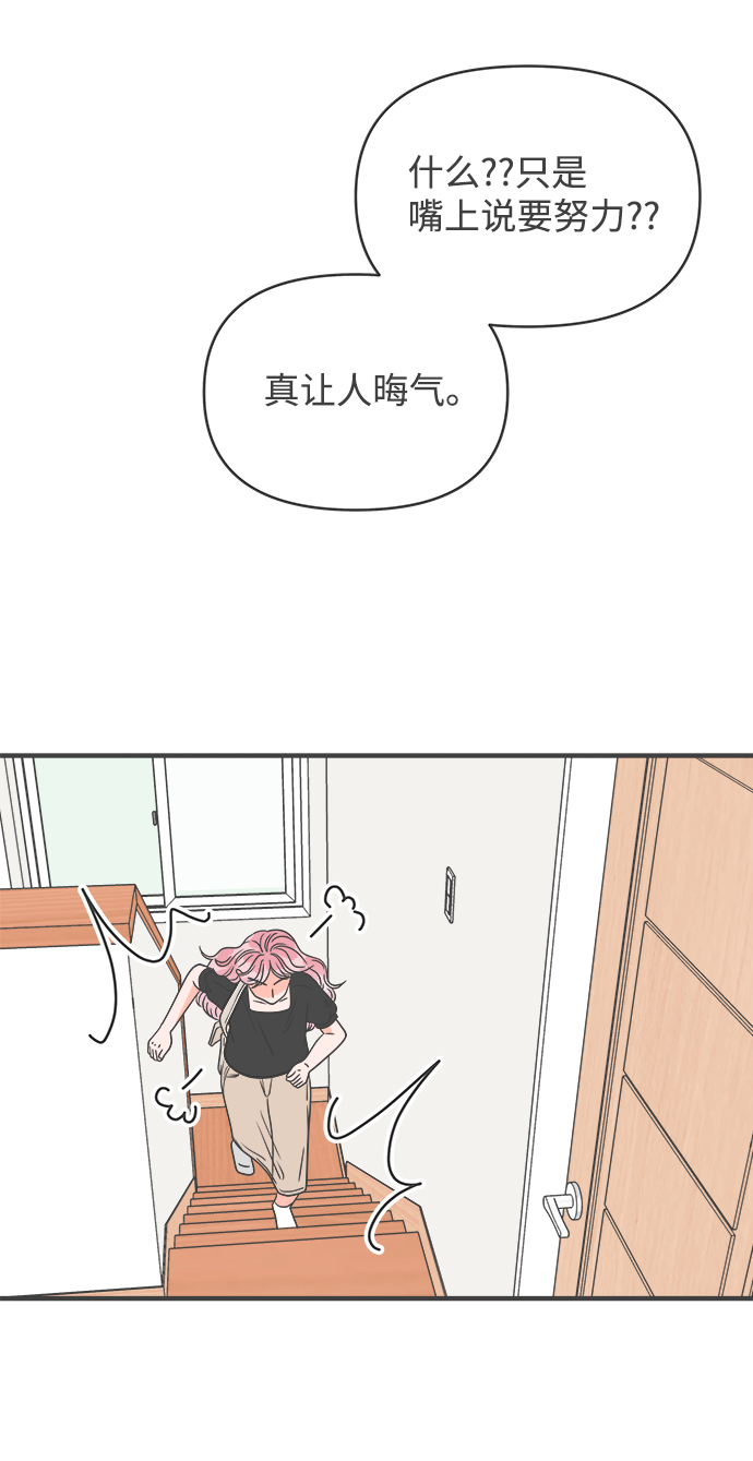 [第41话] 好烫(3)77
