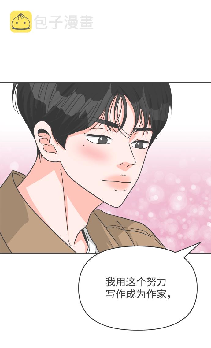 [第73话] 偷偷约会（2）31