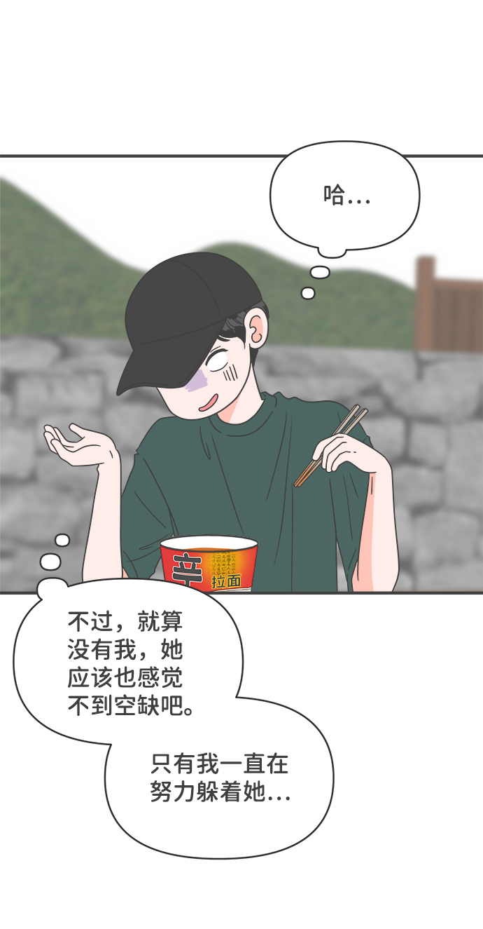 [第57话] 因爲是第一次，所以更甚（3）18