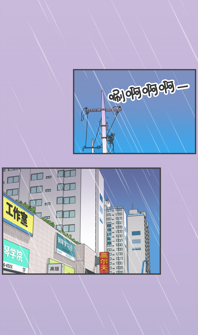 [第1话] 我们的第一次见面（1）29