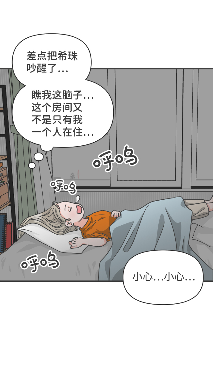 [第65话] 飘浮8