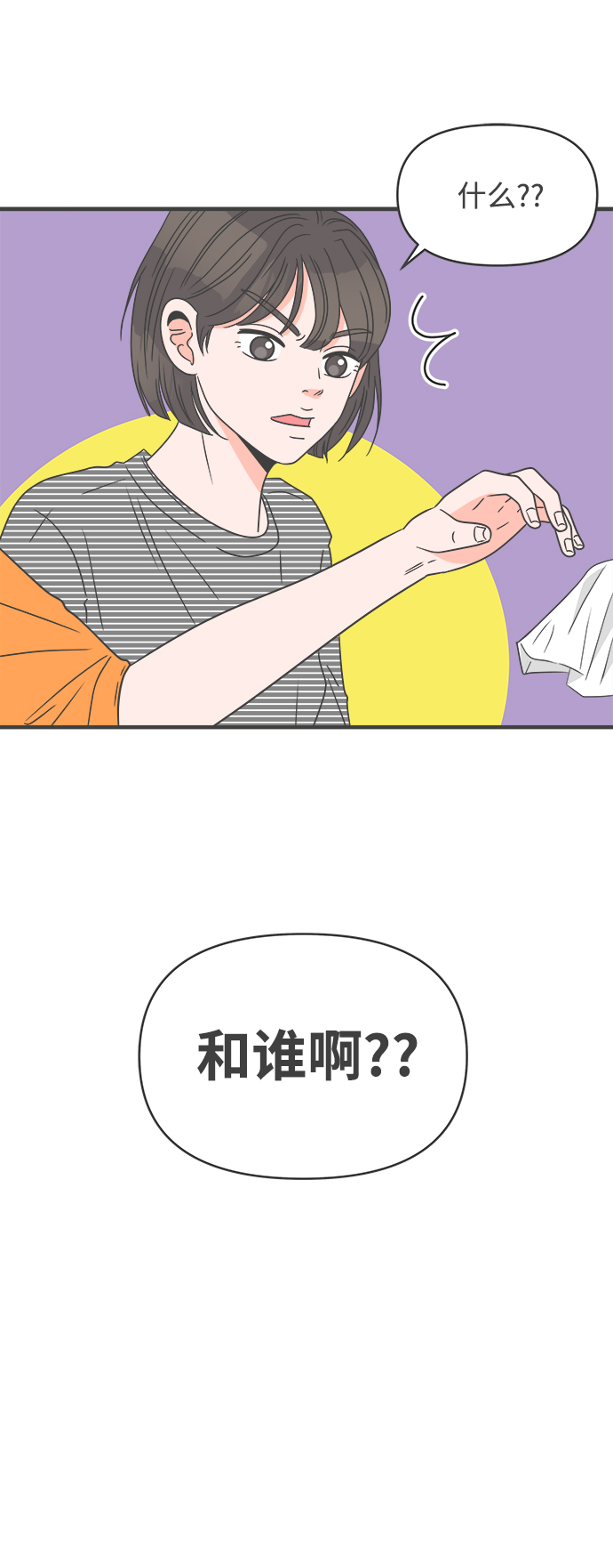 [第36话] 比起被爱更好的是…（6）50