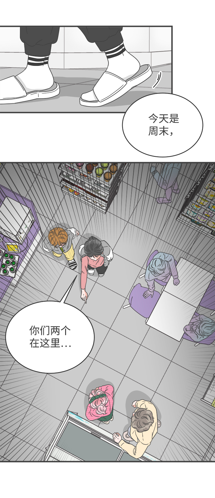 [第10话] 对手（2）62