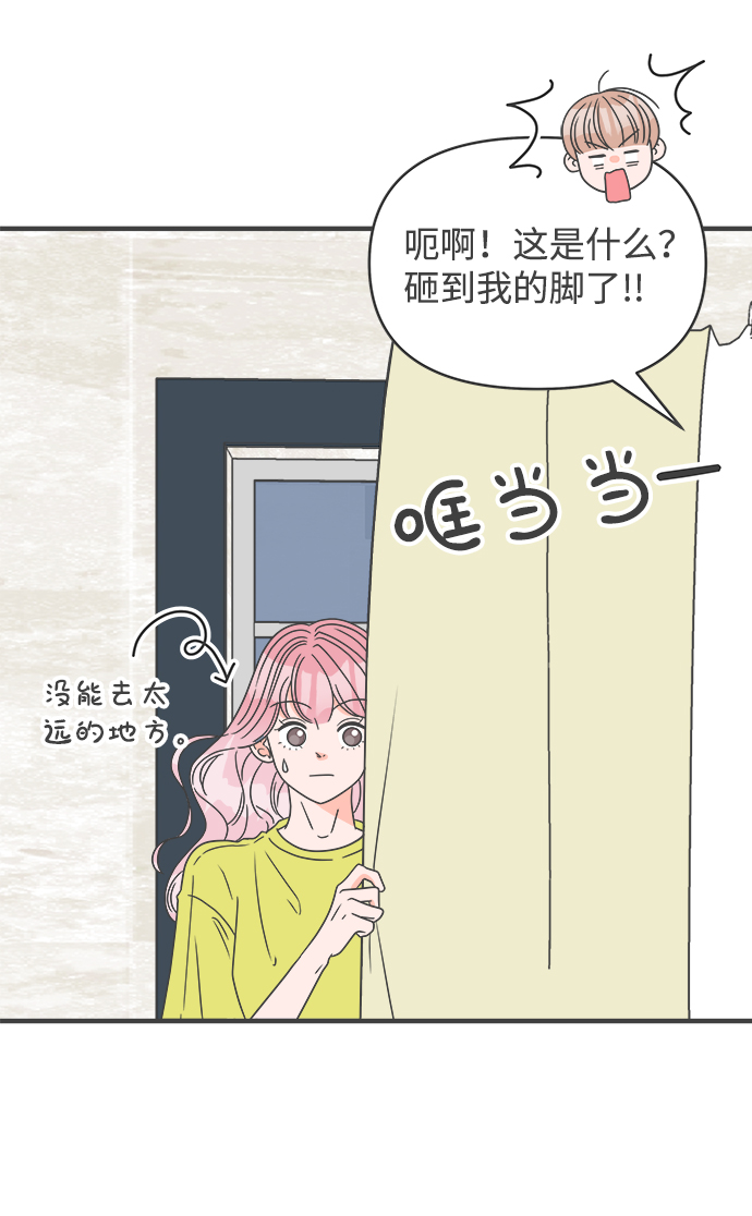 [第57话] 因爲是第一次，所以更甚（3）34