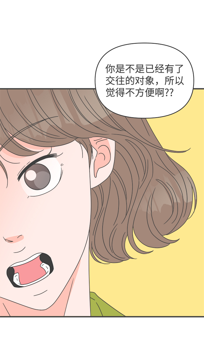 [第51话] 三人面对面（7）48
