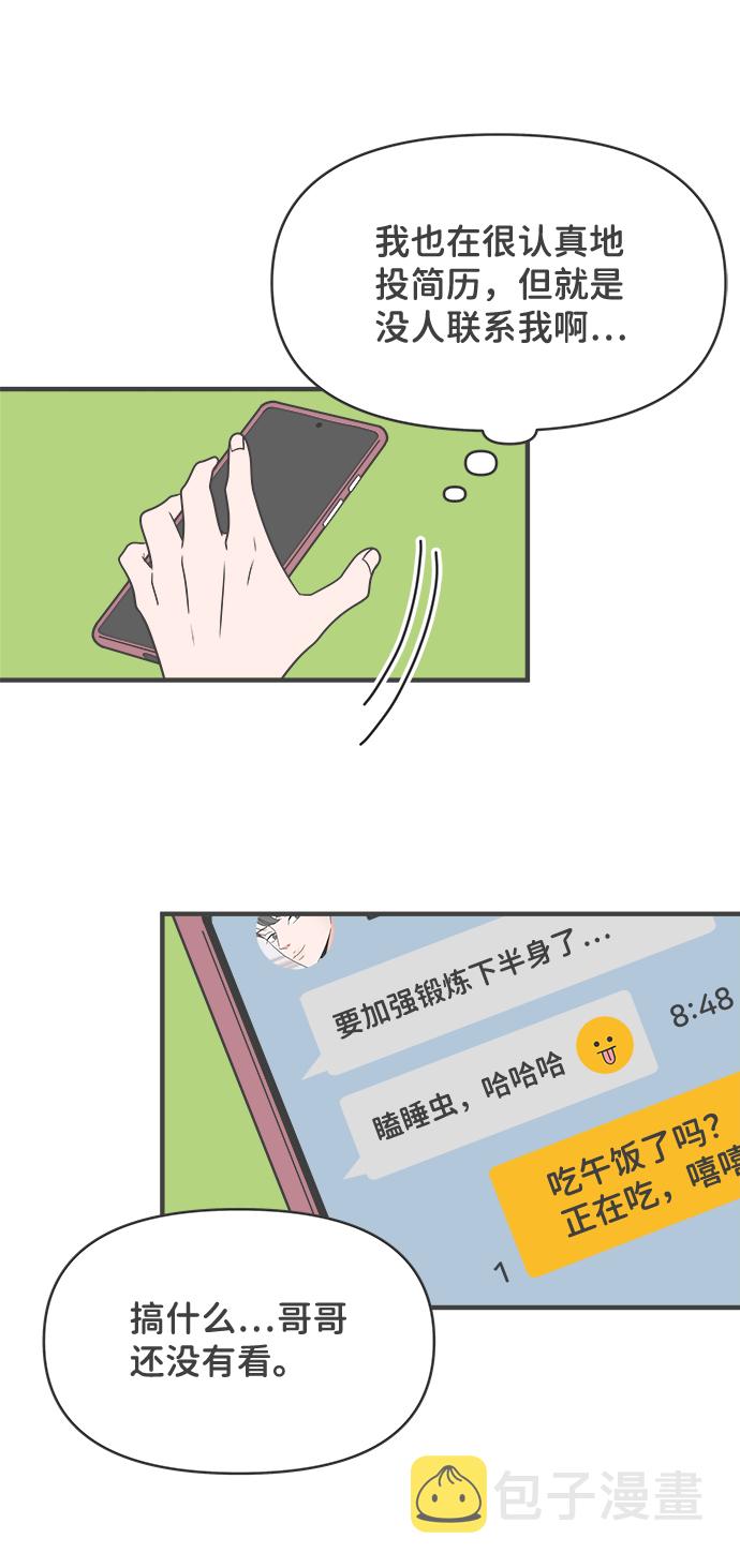 [第23话] 三个人（3）52