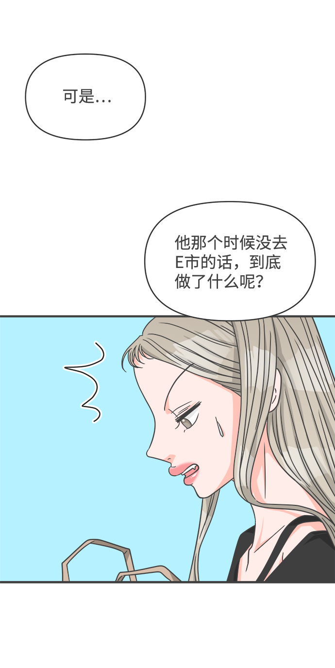 [第63话] 第二个哲秀（1）53