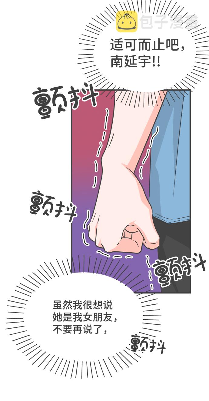 [第69话] 嫉妒的化身（2）28