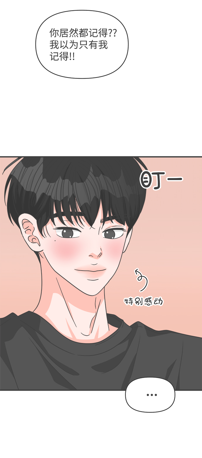 [第64话] 因爲是第一次，所以更甚（9）39