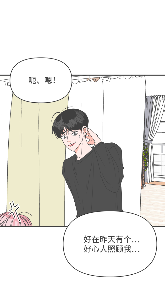 [第42话] 好烫(4)18