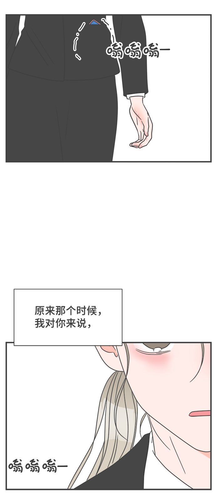 [第24话] 三个人（4）72