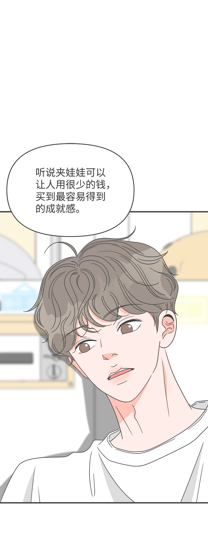[第38话] 有关单相思的完美结局（2）37