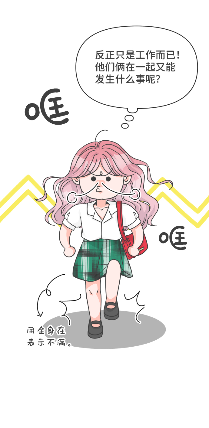 [第68话] 嫉妒的化身（1）36