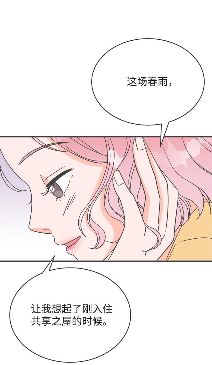 [第1话] 我们的第一次见面（1）18