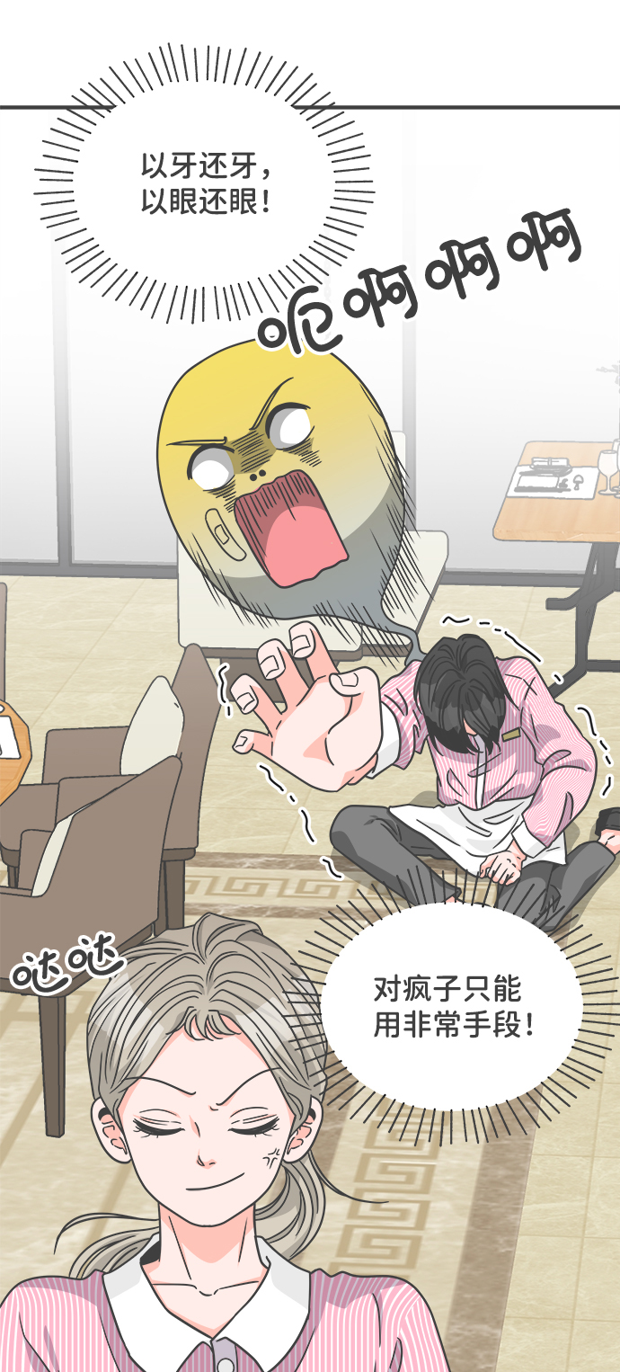[第67话] 第二个哲秀（3）69