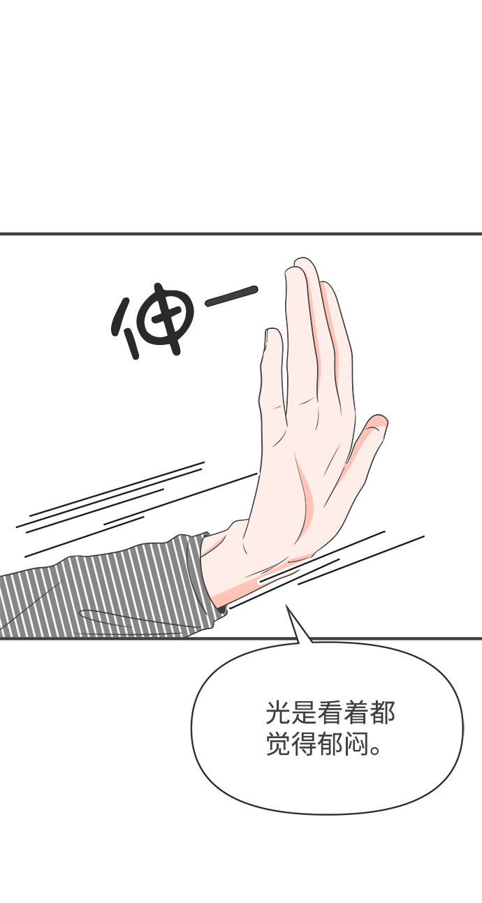 [第36话] 比起被爱更好的是…（6）30