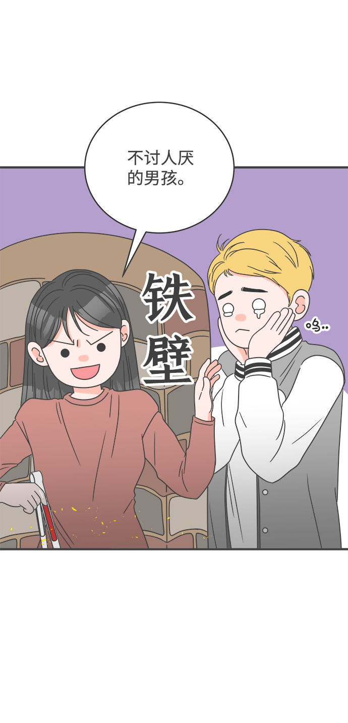 [第15话] 苏醒吧，恋爱细胞（4）45