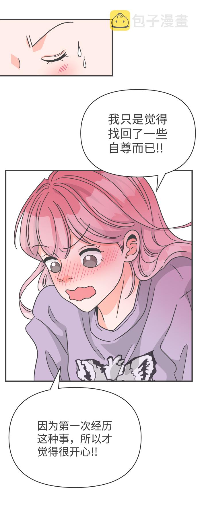 [第77话] 嫉妒的化身（7）24