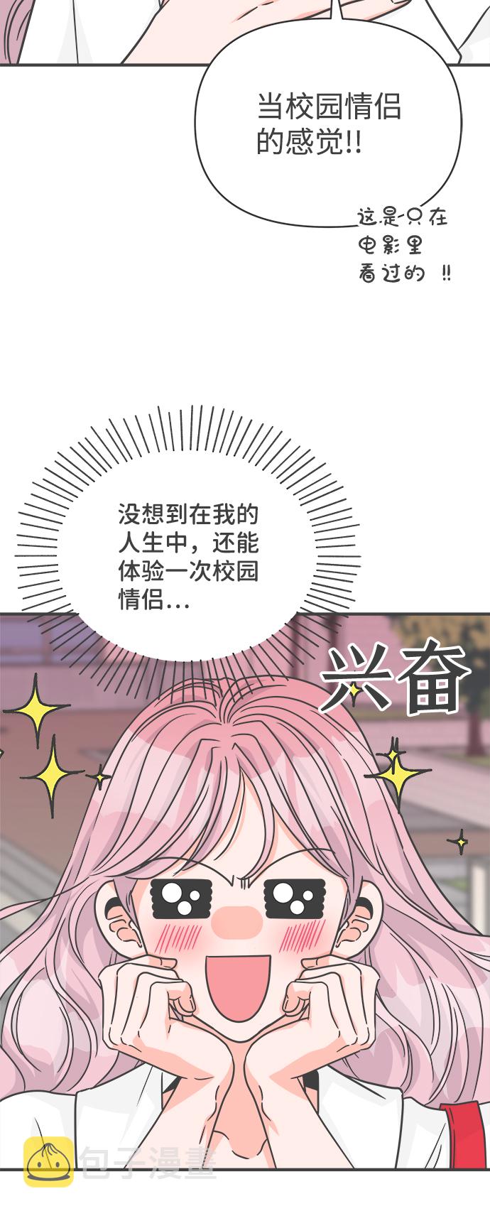[第68话] 嫉妒的化身（1）18