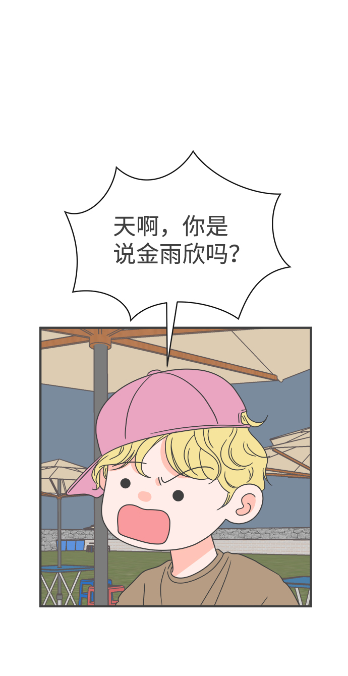 [第15话] 苏醒吧，恋爱细胞（4）26