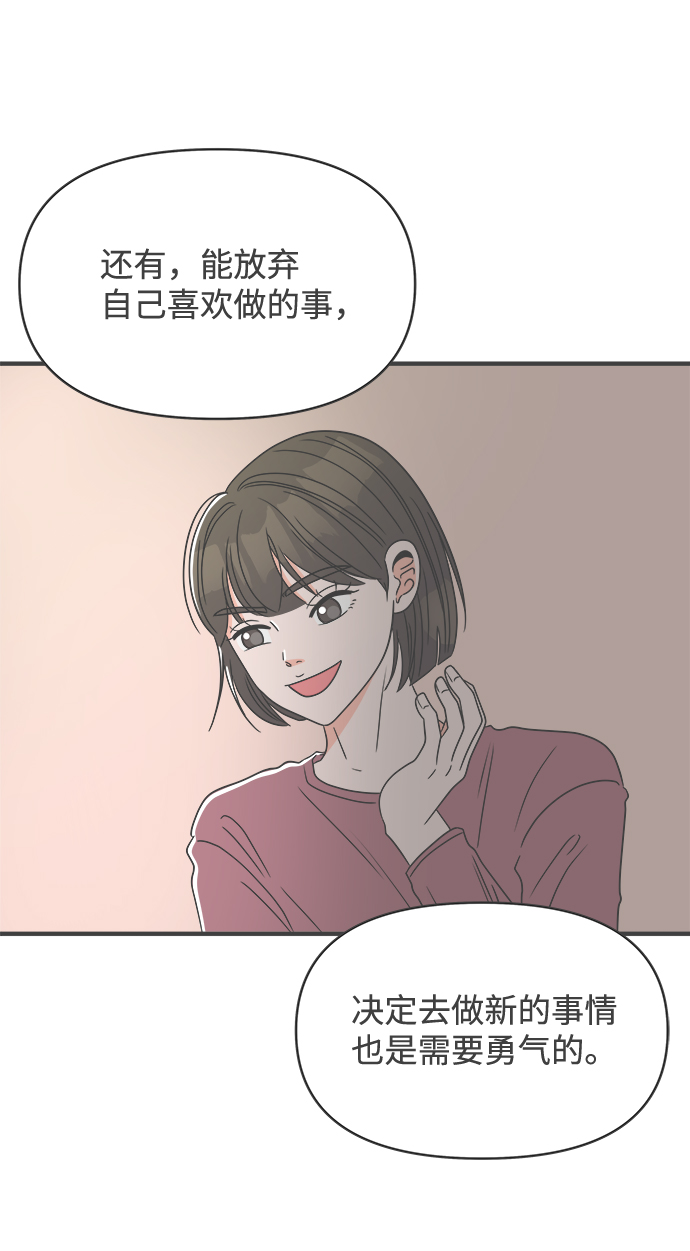 [第30话] 那个时候，我们喜欢的少年（2）15
