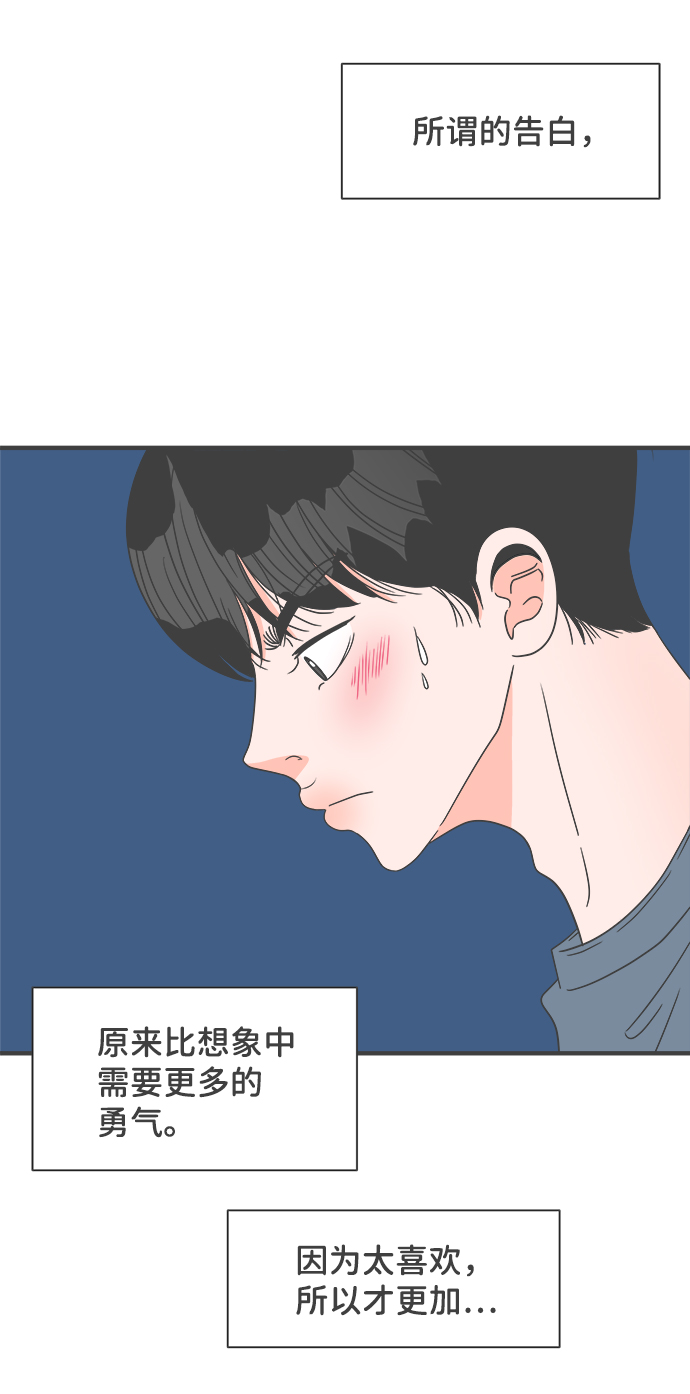 [第59话] 因爲是第一次，所以更甚（5）61