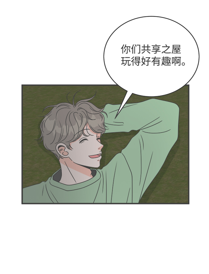 [第17话] 苏醒吧，恋爱细胞（6）41