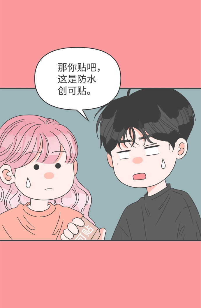 [第50话] 三人面对面（6）59