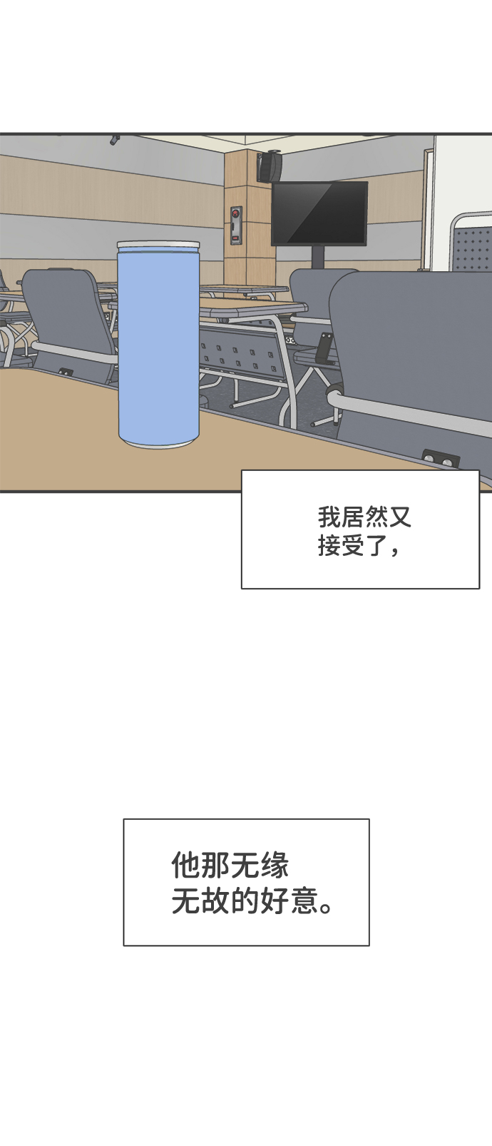 [第34话] 比起被爱更好的是…（4）35