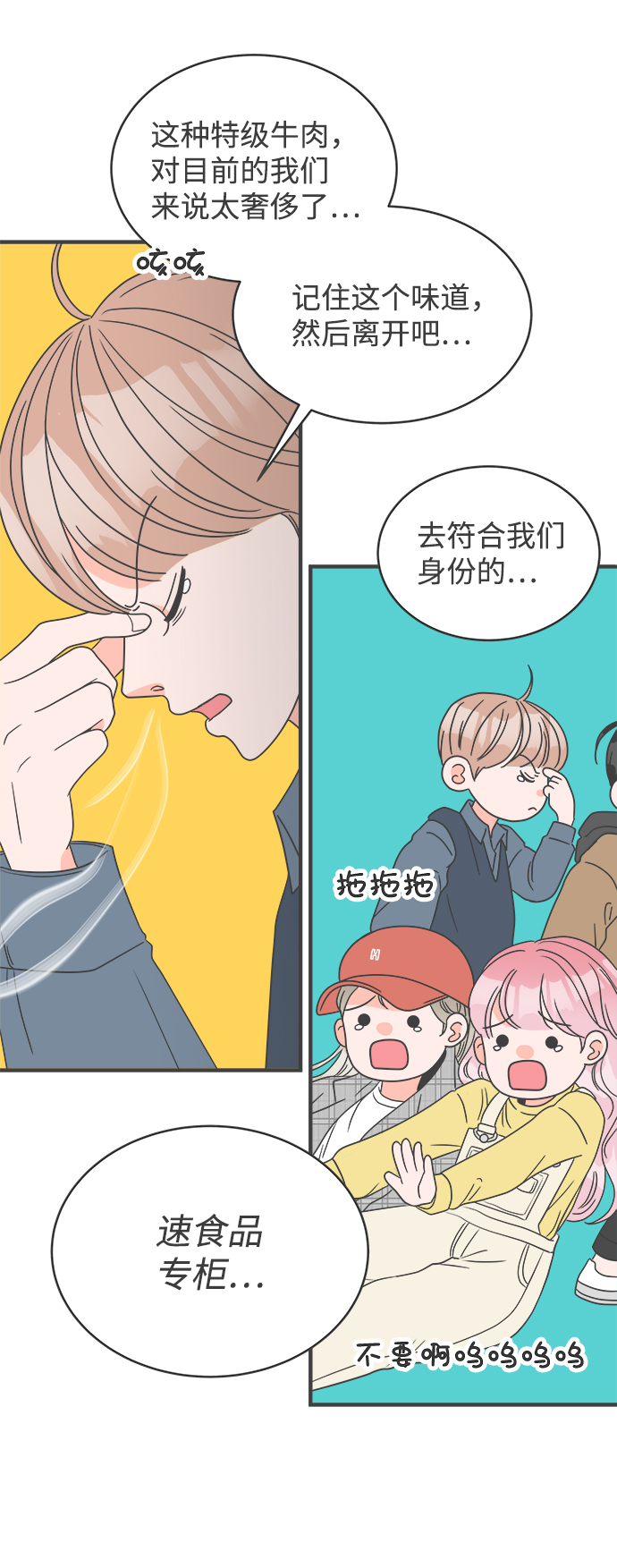 [第11话] 对手（3）26