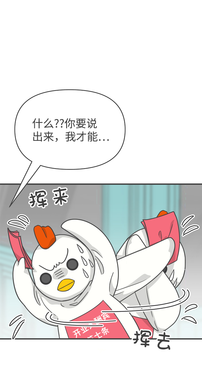 [第79话] 敏感度爆棚7