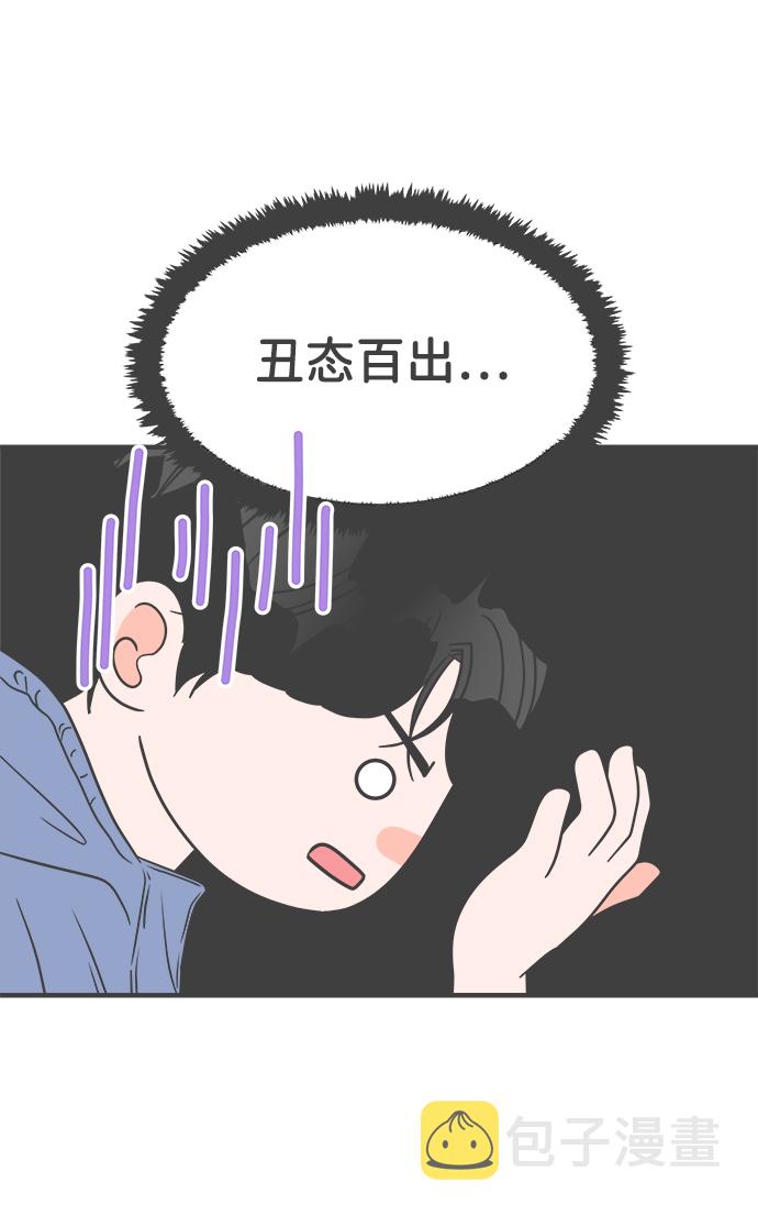 [第33话] 比起被爱更好的是…（3）46