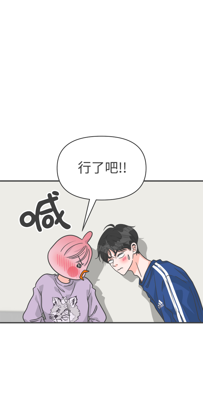 [第77话] 嫉妒的化身（7）25