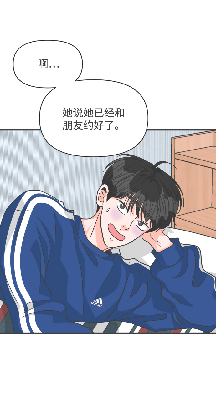 [第82话] 梓元的房间（3）22