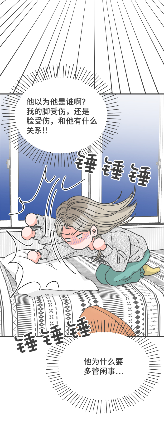 [第76话] 嫉妒的化身（6）10