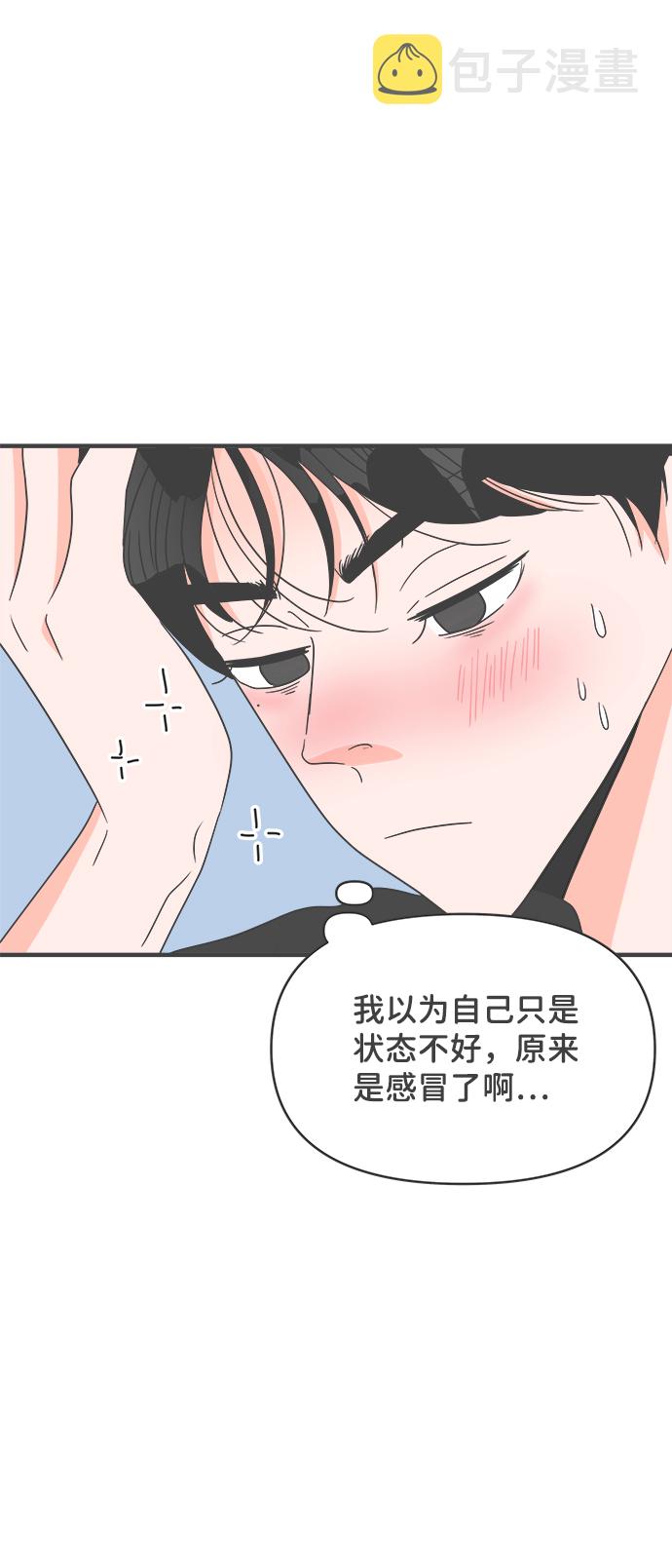 [第41话] 好烫(3)59