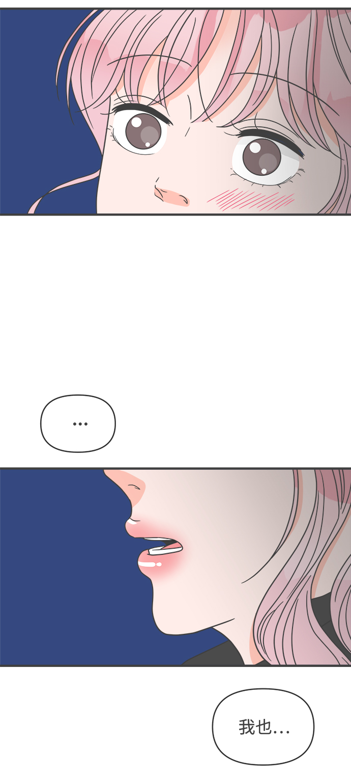 [第60话] 因爲是第一次，所以更甚（6）53