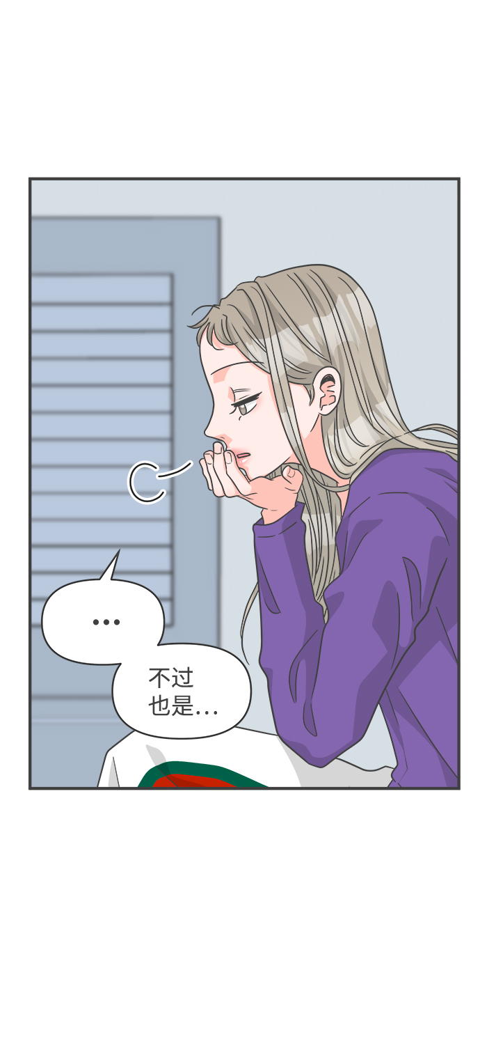 [第82话] 梓元的房间（3）73