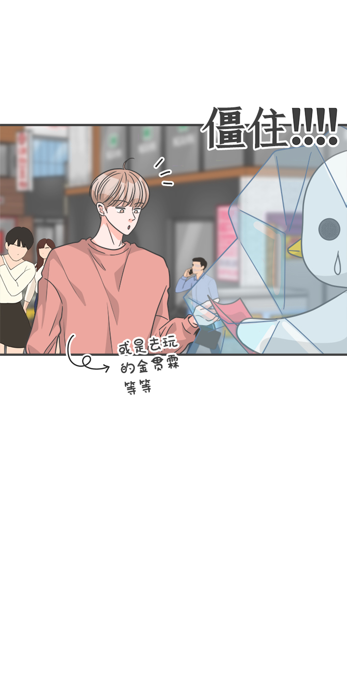 [第78话] 你是谁71