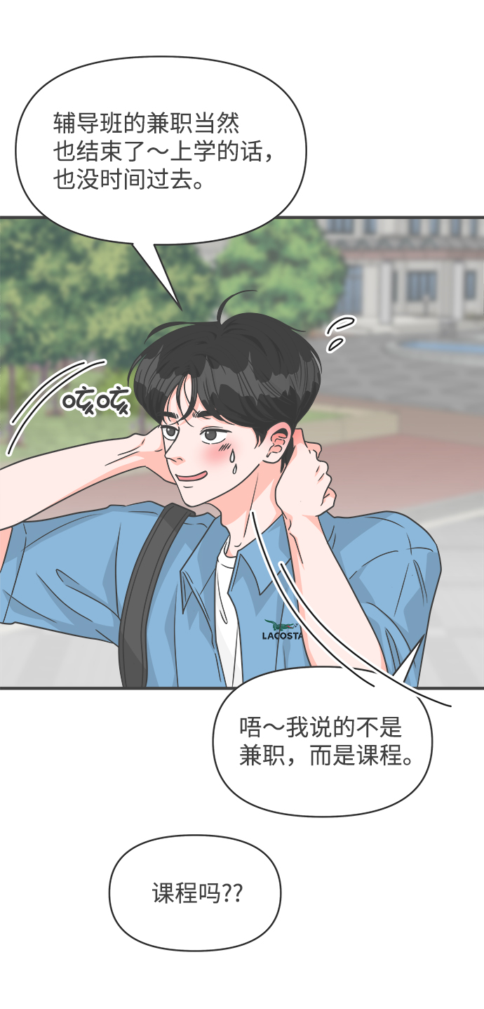 [第68话] 嫉妒的化身（1）25