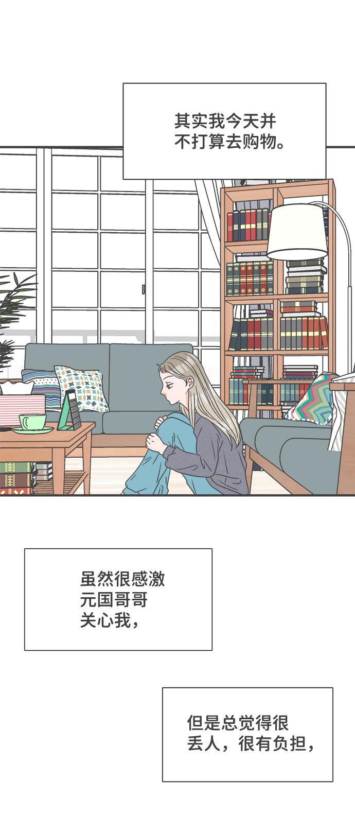 [第35话] 比起被爱更好的是…（5）15