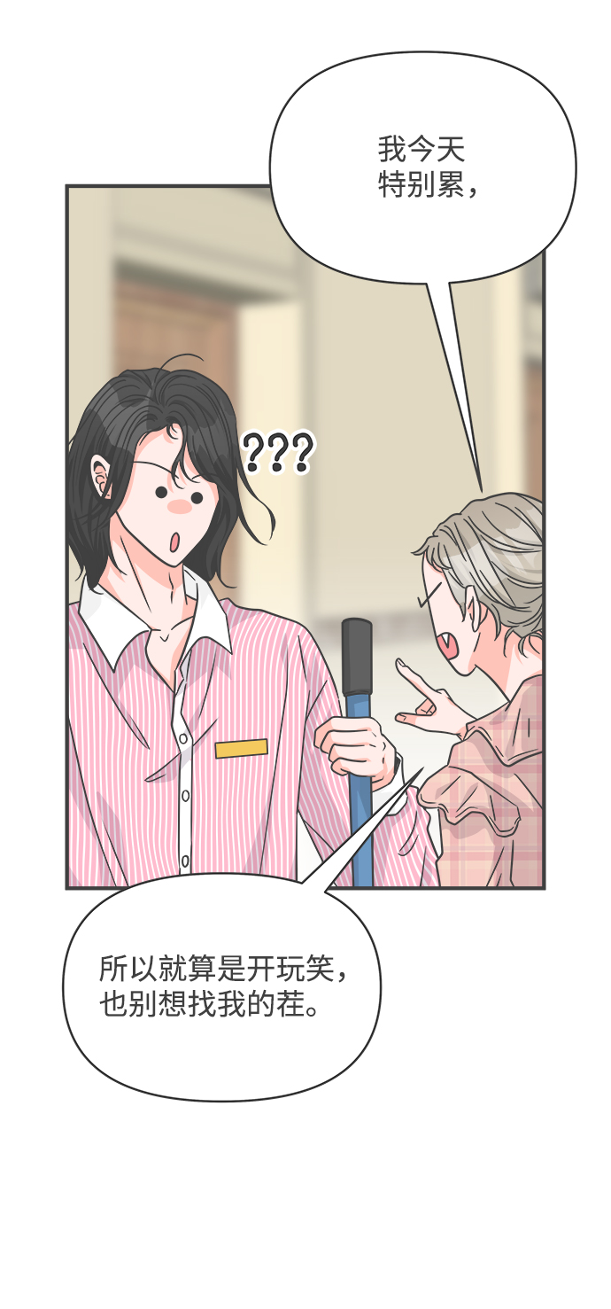 [第71话] 嫉妒的化身（4）62
