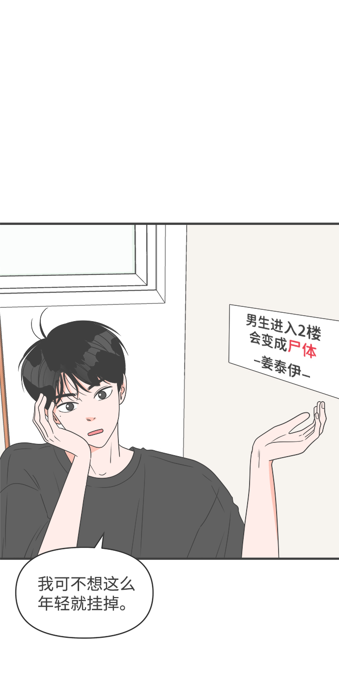 [第31话] 比起被爱更好的是…（1）40